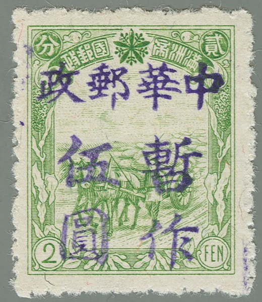 XML7 first stamp